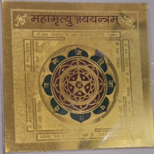 Mahamrityunjay yantra
